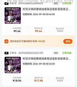 3r买2香薰 - 线报酷