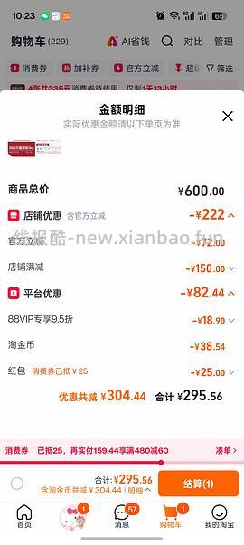 法米娜猫粮临期，涨价260多 - 线报酷