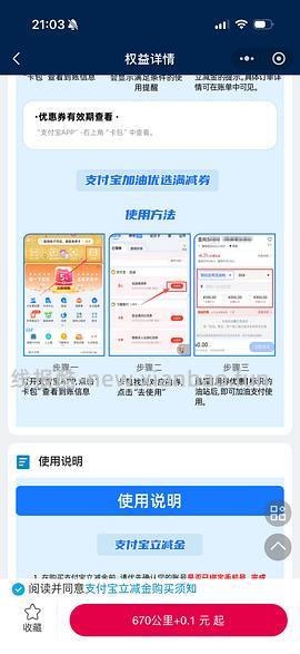 买过南航机票的姐妹可以看看 - 线报酷