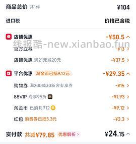 健美生钙维生素D3复合片20.3/瓶 - 线报酷