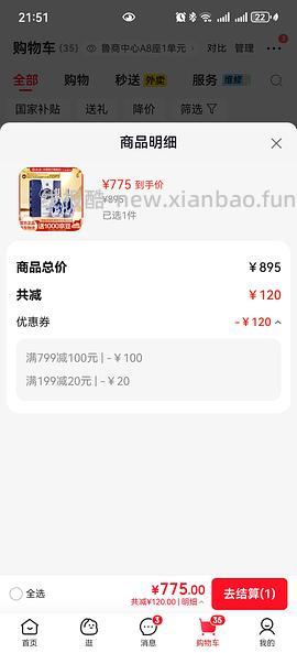 570买2瓶青花20 - 线报酷
