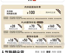 京东优衣库部分衣服3.8折 - 线报酷