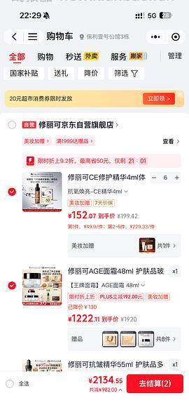1100得age面霜93ml+抗皱精华15ml+4ml色修，有用请dd - 线报酷