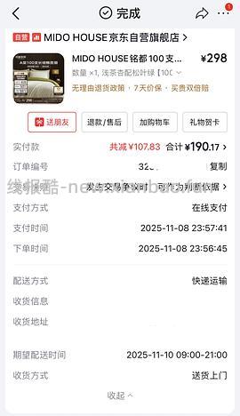 🚗走，jd铭都100支1.5/1.8床单款四件套 200左右 - 线报酷