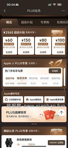 1100得age面霜93ml+抗皱精华15ml+4ml色修，有用请dd - 线报酷