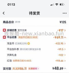 榴莲45左右3-4斤（🚗走没货） - 线报酷