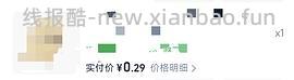 kkv4块多棒球帽，pingu圣诞花环更新好价17 - 线报酷