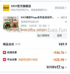 kkv4块多棒球帽，pingu圣诞花环更新好价17 - 线报酷