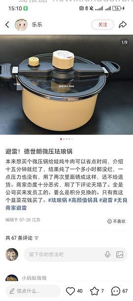 壁垒了 申删 - 线报酷