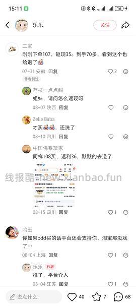 壁垒了 申删 - 线报酷