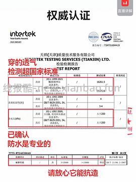 伯希和山行二合一冲锋衣250左右 - 线报酷