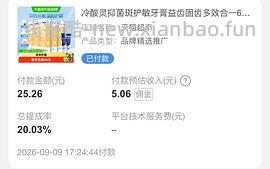 11元7支牙膏660g - 线报酷