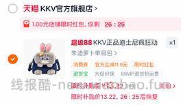 kkv4块多棒球帽，pingu圣诞花环更新好价17 - 线报酷