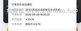 澳宝沐浴露官旗3瓶💰23.8 - 线报酷