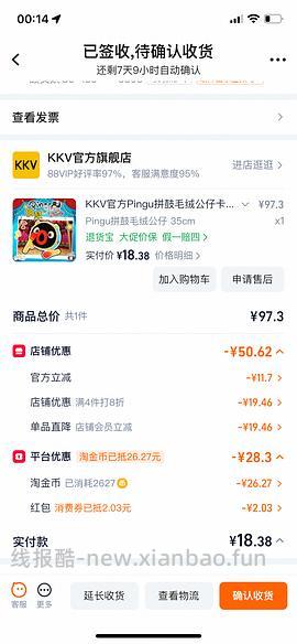 kkv4块多棒球帽，pingu圣诞花环更新好价17 - 线报酷