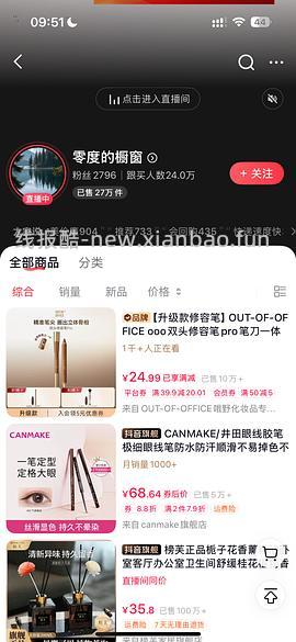 刷券ooo修容笔5.62元 - 线报酷