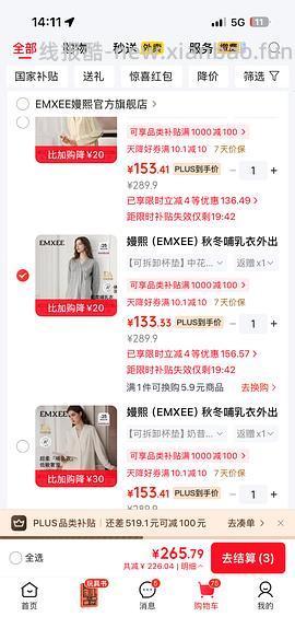 母婴 嫚熙秋冬哺乳衣60拿下 - 线报酷