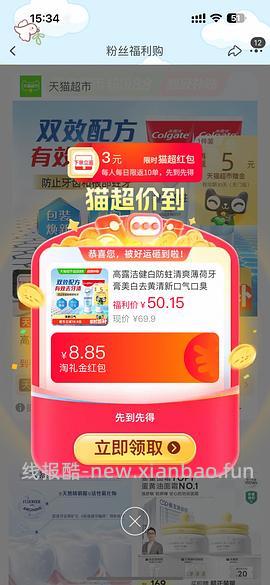 0.25两只高露洁 - 线报酷