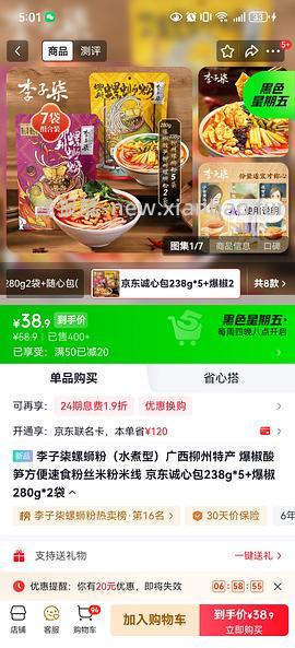 刚需好价康师傅桶装劲爽拉面4味12桶，到手24 - 线报酷