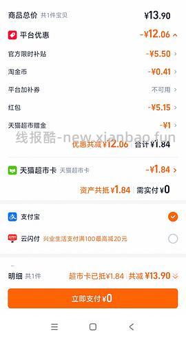 反薅米多奇雪饼/米饼 - 线报酷