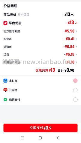 反薅米多奇雪饼/米饼 - 线报酷