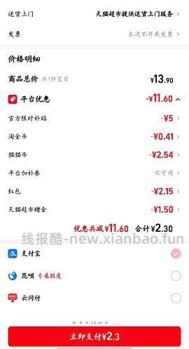 反薅米多奇雪饼/米饼 - 线报酷