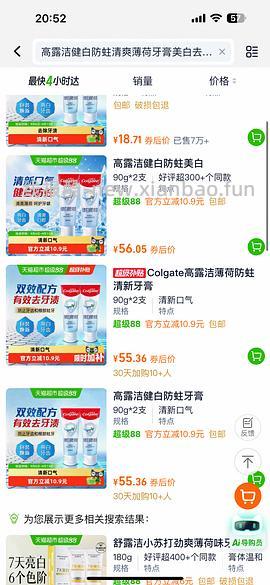 0.25两只高露洁 - 线报酷