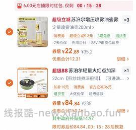 苏泊尔小不粘锅可进洗碗机78 - 线报酷