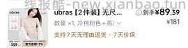 ubras 26年新款无尺码梦露深V领64一件 - 线报酷
