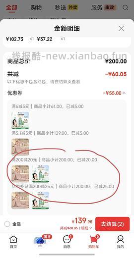 母婴 40拿下十月结晶月子服 - 线报酷