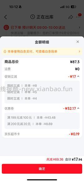 俏侬巴斯克7盒16元 - 线报酷