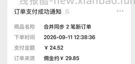 反薅1r买3双小腿压力袜 - 线报酷