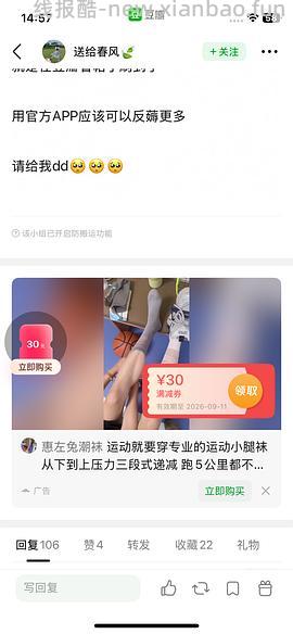 反薅1r买3双小腿压力袜 - 线报酷
