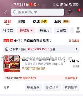 俏侬巴斯克7盒16元 - 线报酷