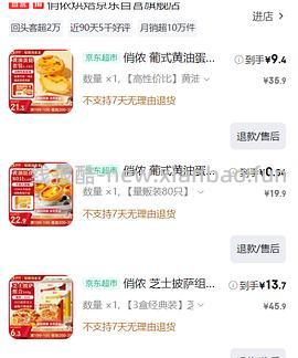 俏侬巴斯克7盒16元 - 线报酷