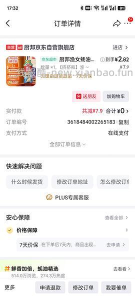 4元买厨邦生抽蚝油套装 - 线报酷
