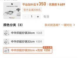 wmf中华金刚炒锅30cm💰164左右，需要厨具满减券，可凑霜山雪平锅💰74和霜山一些好价 - 线报酷