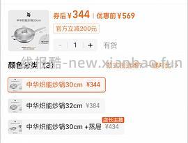 wmf中华金刚炒锅30cm💰164左右，需要厨具满减券，可凑霜山雪平锅💰74和霜山一些好价 - 线报酷