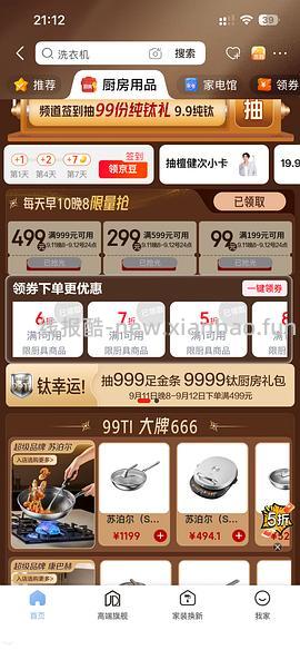 wmf中华金刚炒锅30cm💰164左右，需要厨具满减券，可凑霜山雪平锅💰74和霜山一些好价 - 线报酷