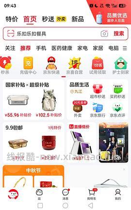 超多霜山厨具品类3.3折 - 线报酷