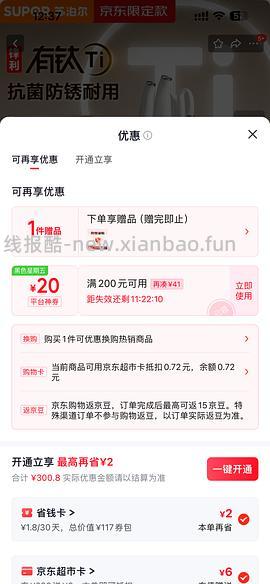 苏泊尔钛刀五件套28.7 - 线报酷