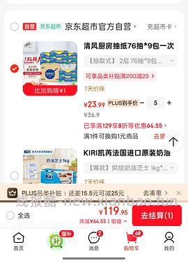 清风厨房抽纸76抽1.6/包，量大警告 - 线报酷