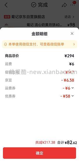 葡记流心奶黄买一送一，98两盒 - 线报酷