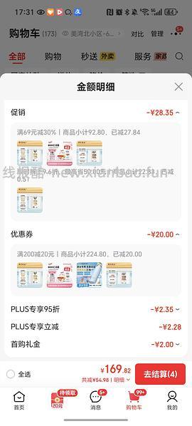8r左右买朝日唯品酸奶或鲜奶 - 线报酷