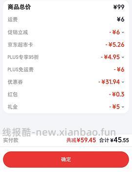 不刷券作业！！50不到买蜂花九樽植萃防脱固发洗发露800ml - 线报酷