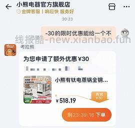 小熊电蒸锅好价100左右 - 线报酷