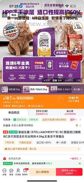 sc猫粮10磅181 - 线报酷