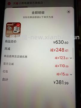 小熊电蒸锅128 - 线报酷