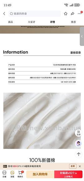 铭都100支四件套 单拍302r，凑单287r - 线报酷