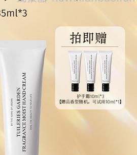 刷券💰12独特艾琳护手霜105ml➕30ml - 线报酷